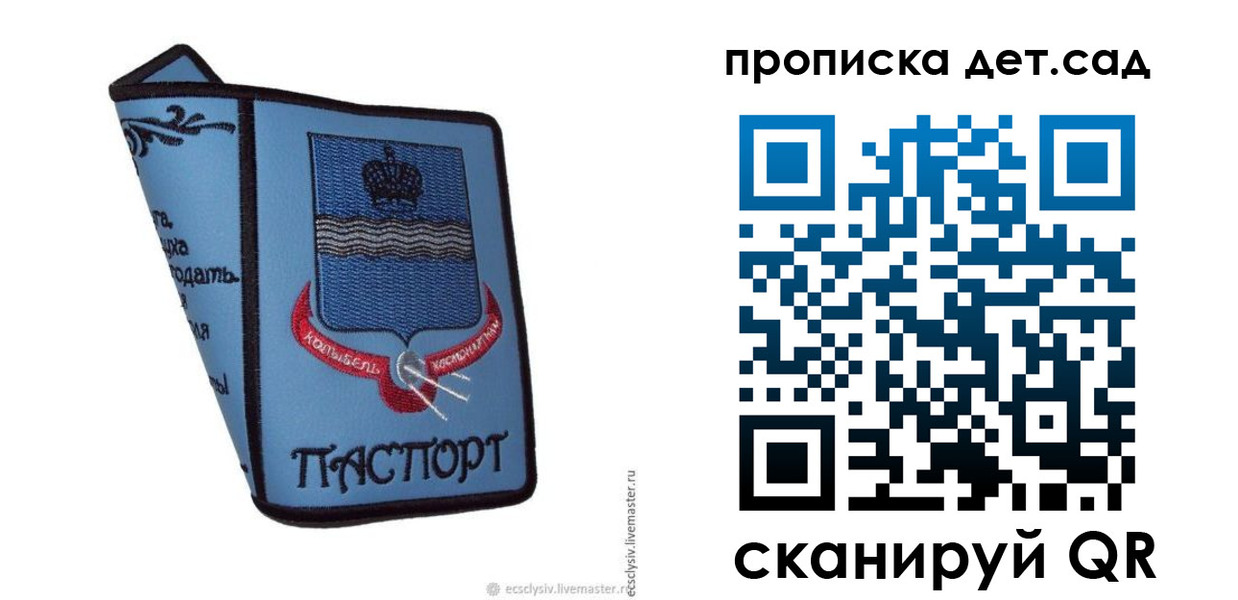 где прописаться в Братске