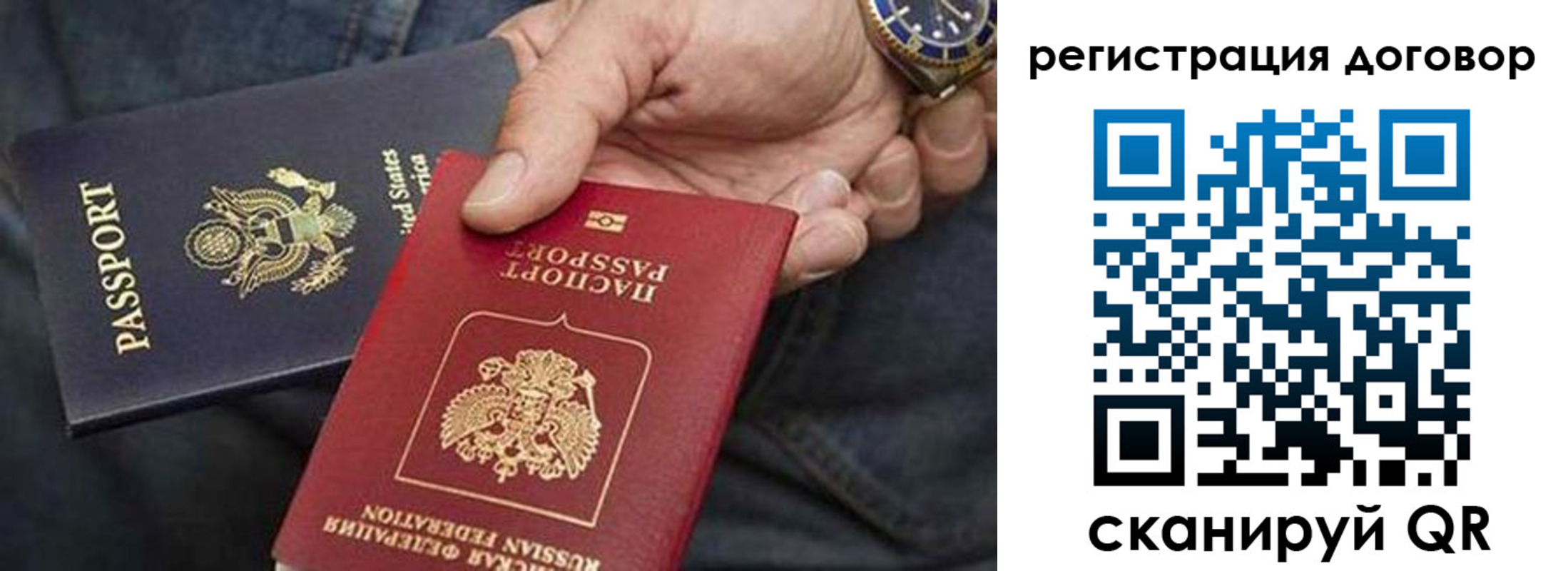 купить прописку в Братске