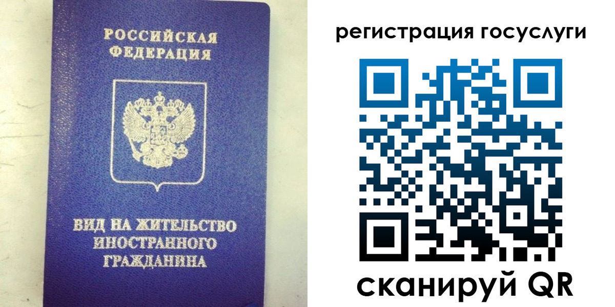 прописка для кредита в Братске