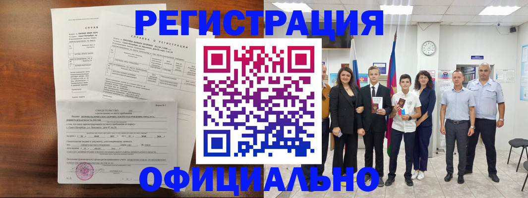 временная регистрация госуслуги в Братске