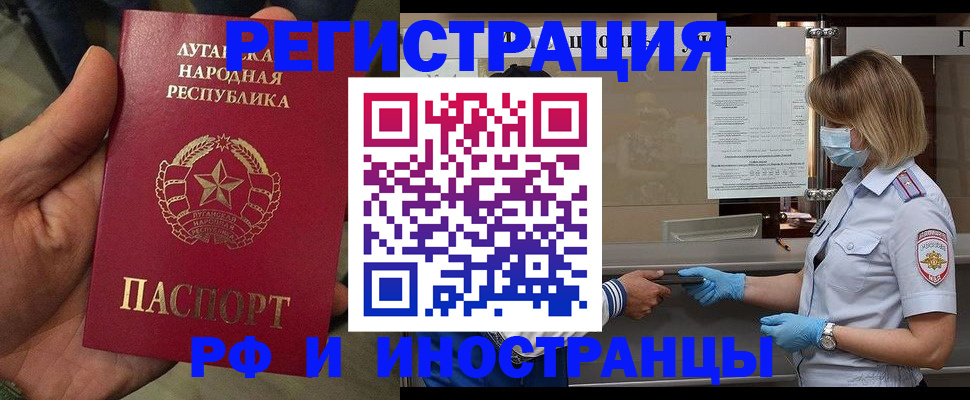 регистрация для школы в Братске