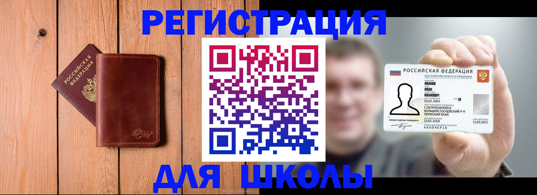 временная регистрация 2025 в Братске