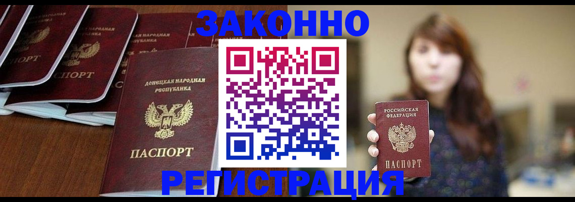 пропишу в квартире в Братске