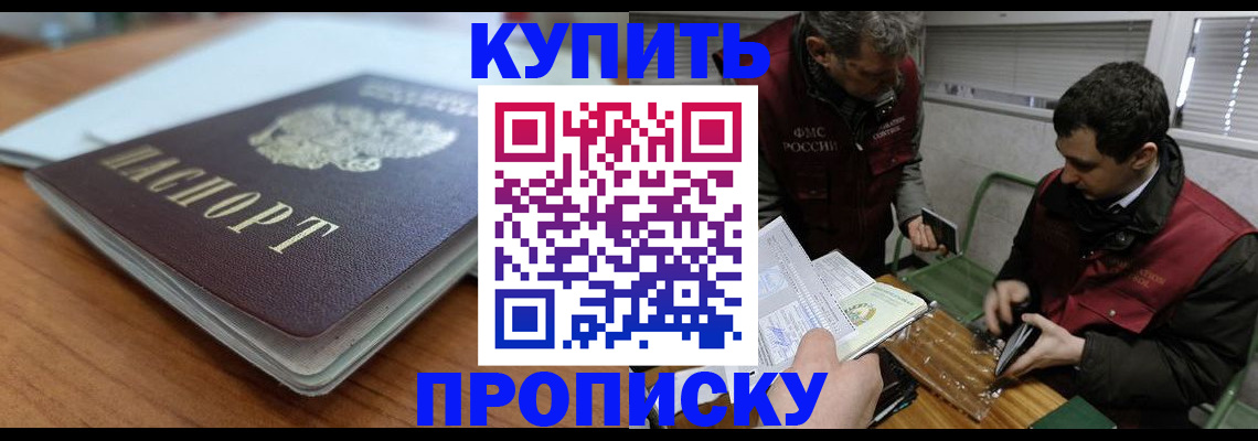 временная регистрация гарантия в Братске