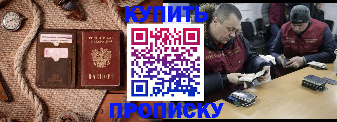 прописка иностранных граждан в Братске