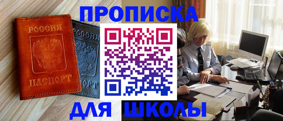 миграционный учет в Братске